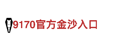 赌球的网站有哪些-具有相当规模的综合性企业